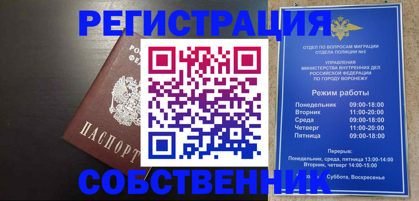 временная прописка в Петров Вале