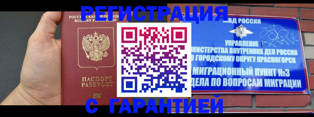 прописка иностранных граждан в Петров Вале